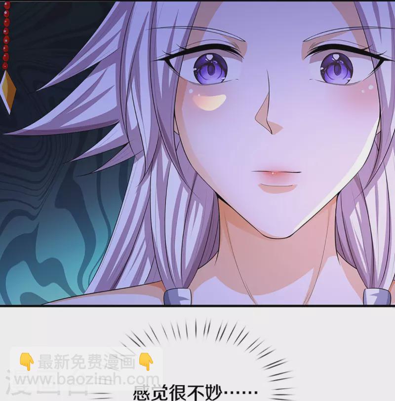 🍱神武天尊 第398话 抢婚？ 第7页