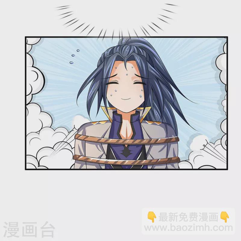 🍱神武天尊 第398话 抢婚？ 第8页