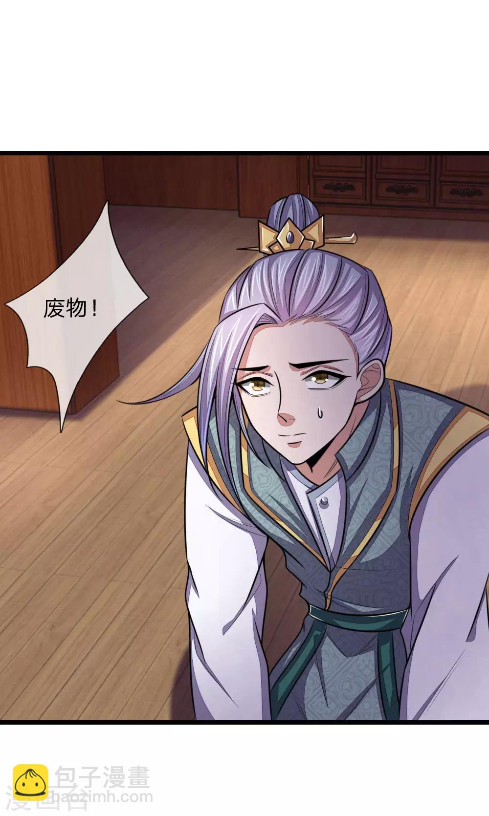 🍱神武天尊 第42话 第10页