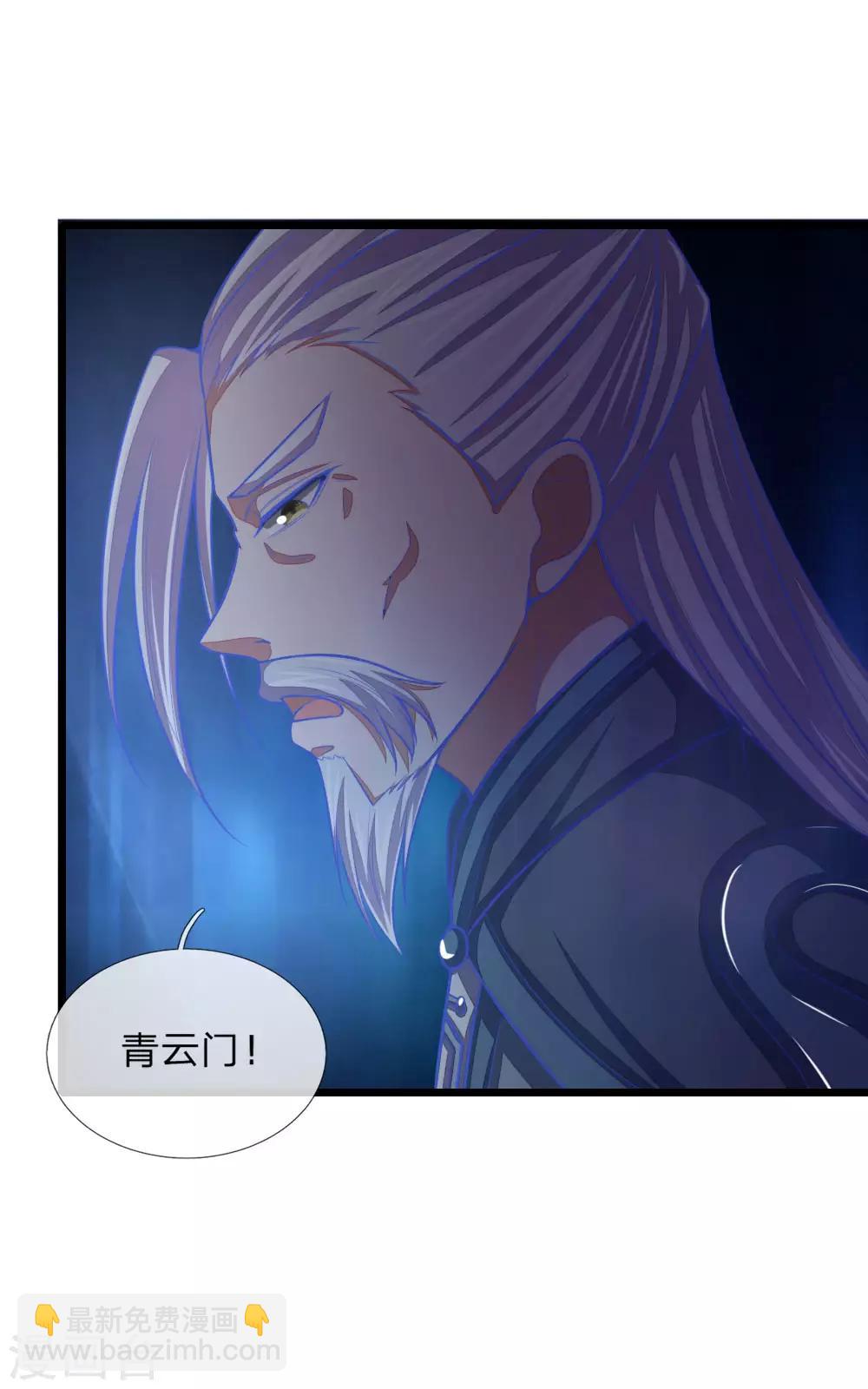 🍱神武天尊 第42话 第24页