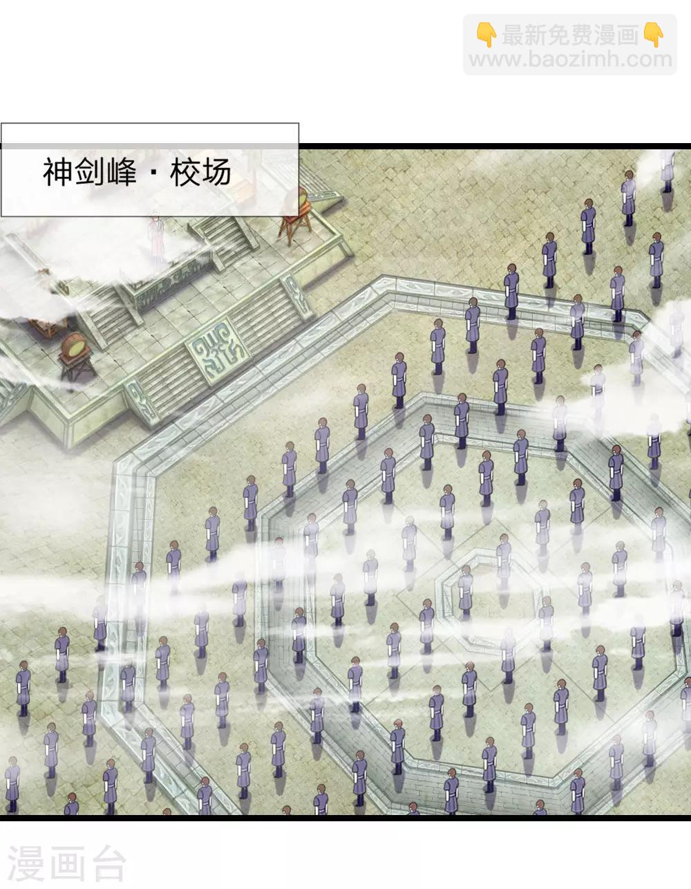 🍱神武天尊 第42话 第5页