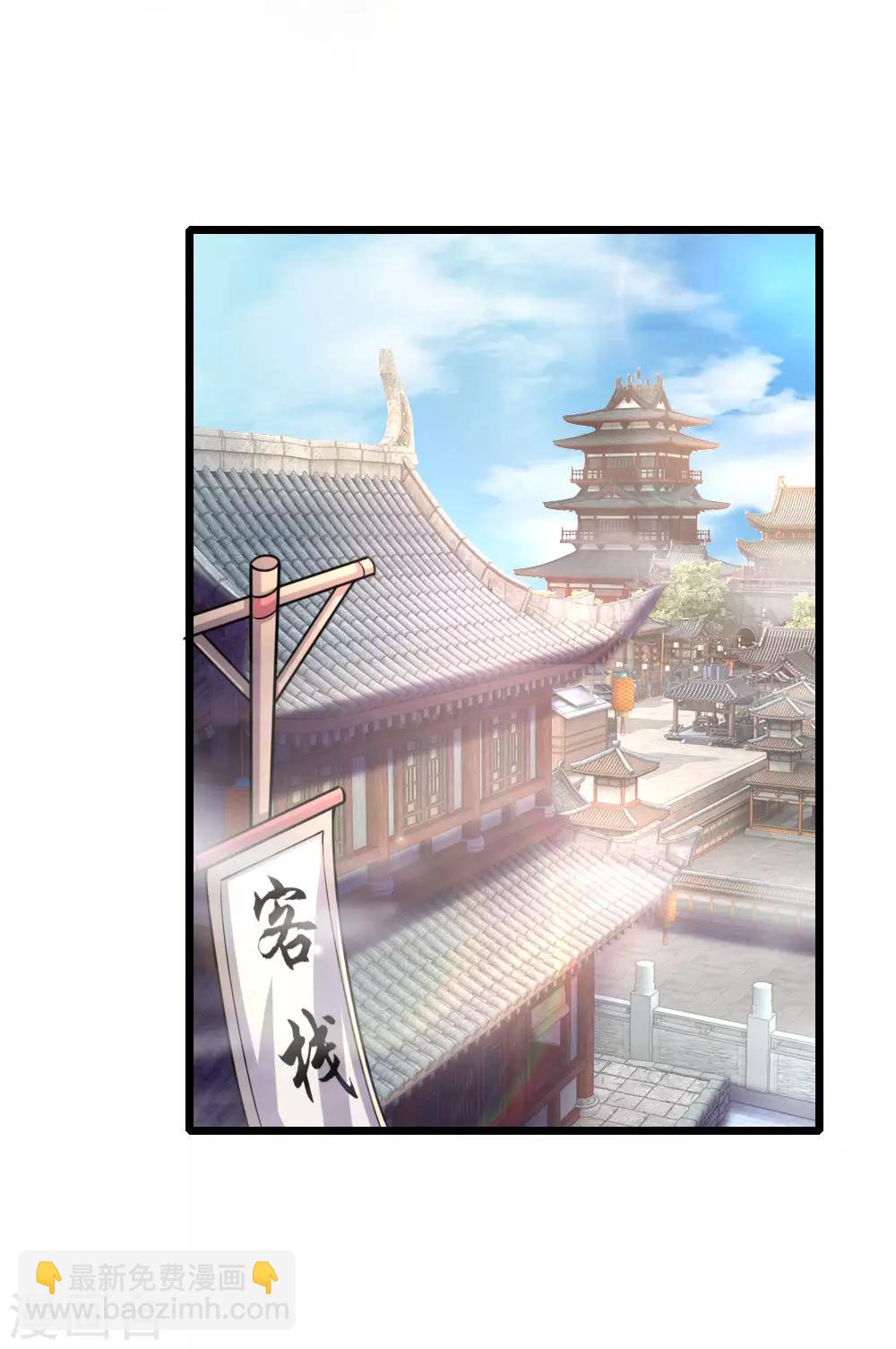 🍱神武天尊 第42话 第9页