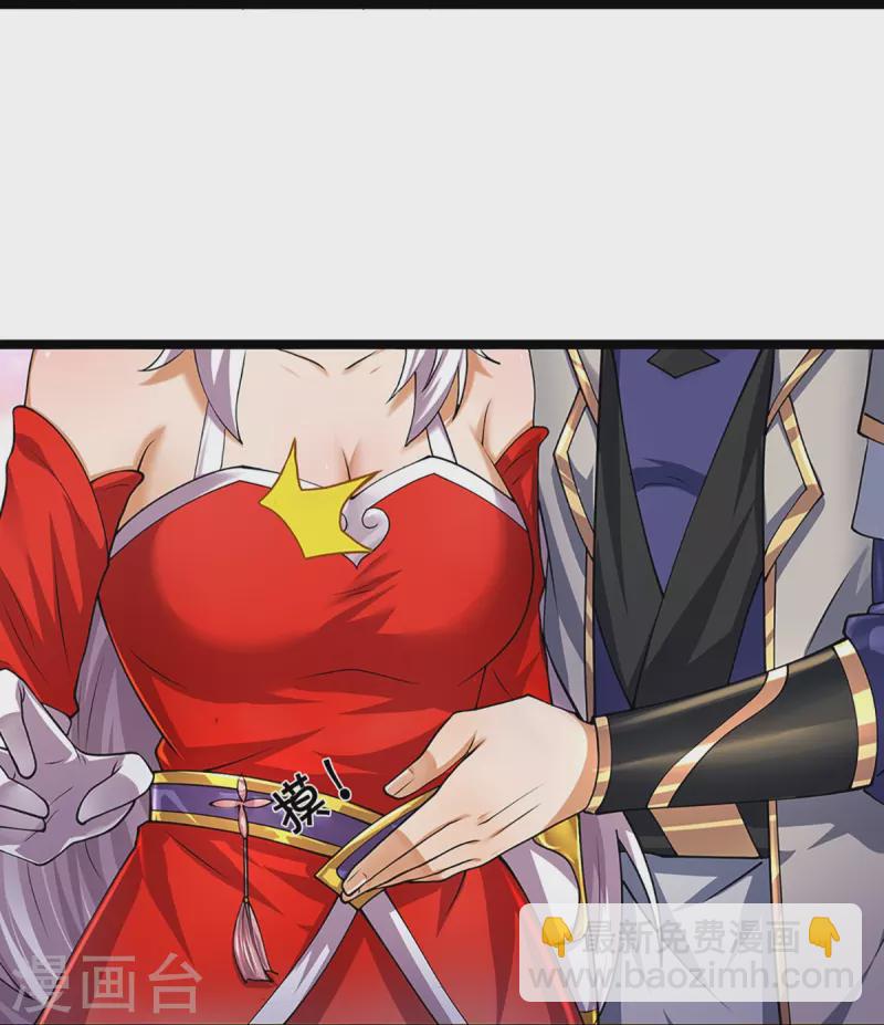 🍱神武天尊 第400话 我来会会他 第14页
