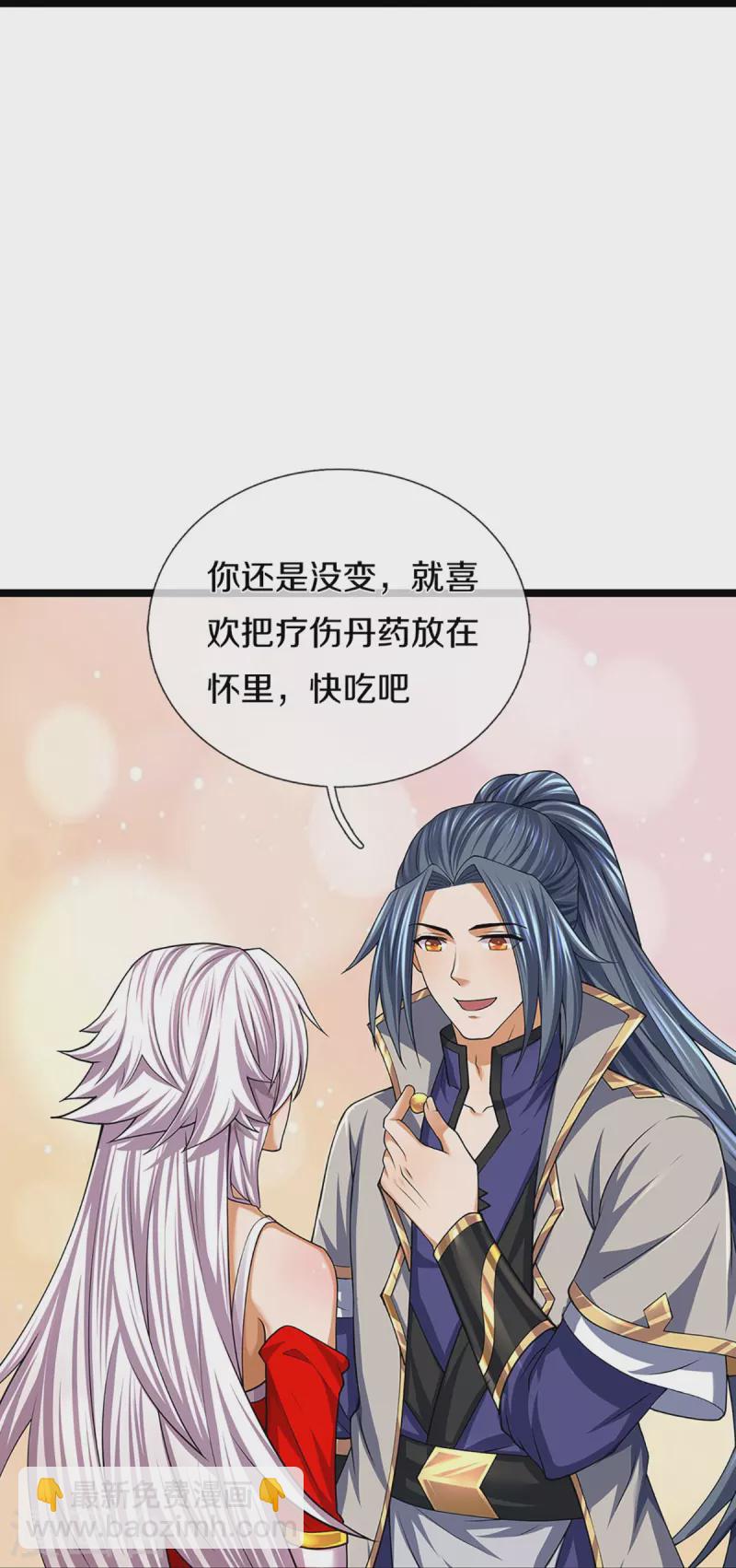 🍱神武天尊 第400话 我来会会他 第15页