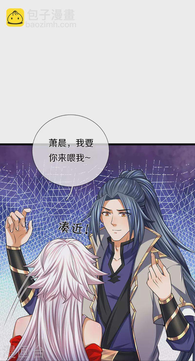 🍱神武天尊 第400话 我来会会他 第18页