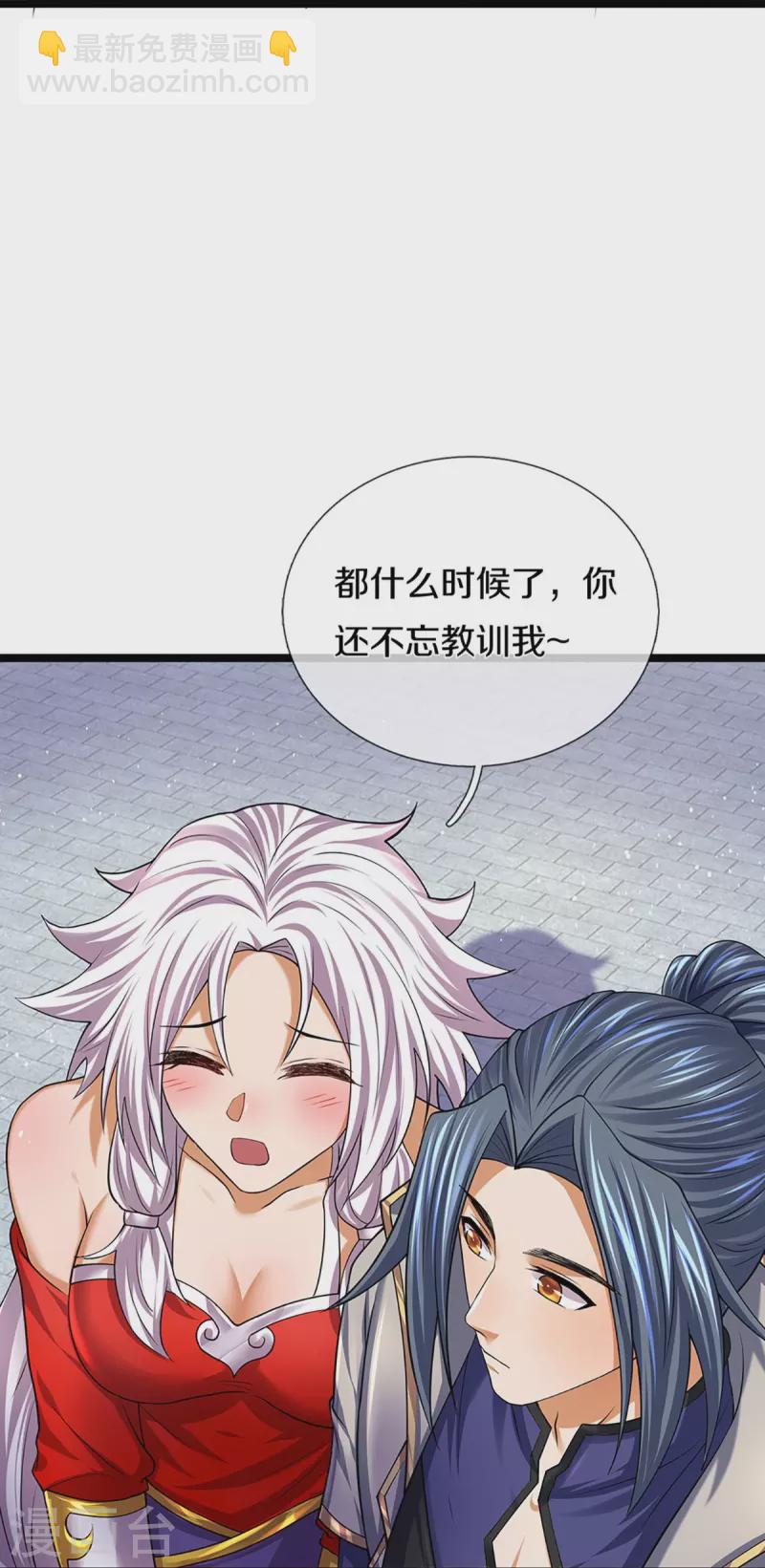 🍱神武天尊 第400话 我来会会他 第21页