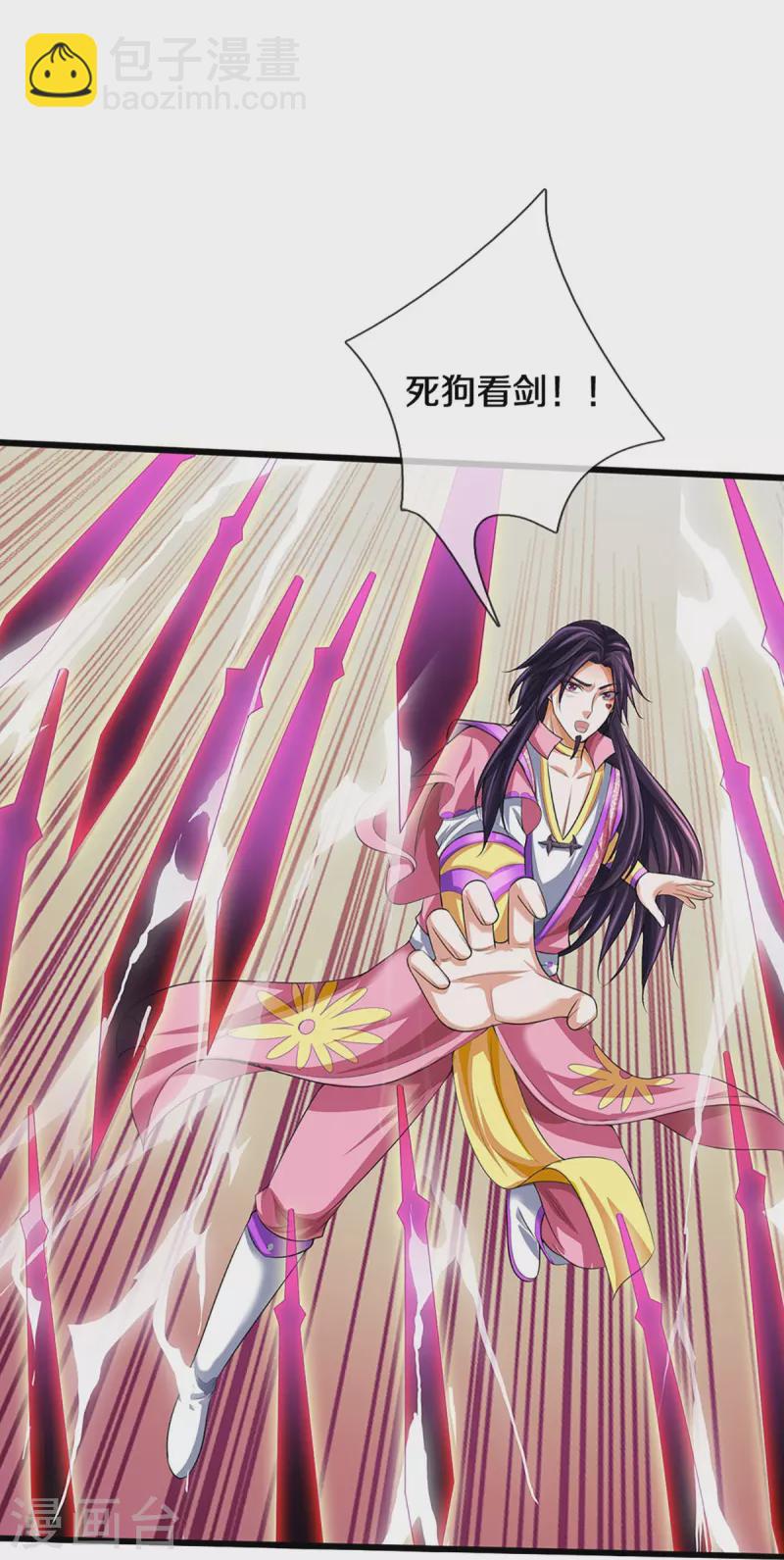 🍱神武天尊 第400话 我来会会他 第24页
