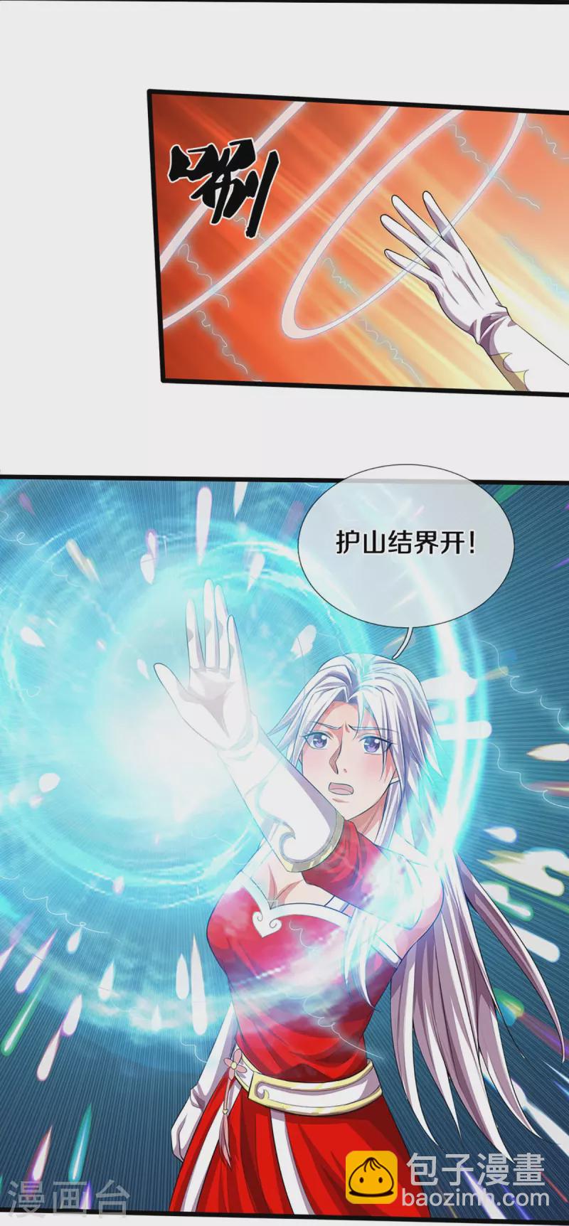 🍱神武天尊 第400话 我来会会他 第29页