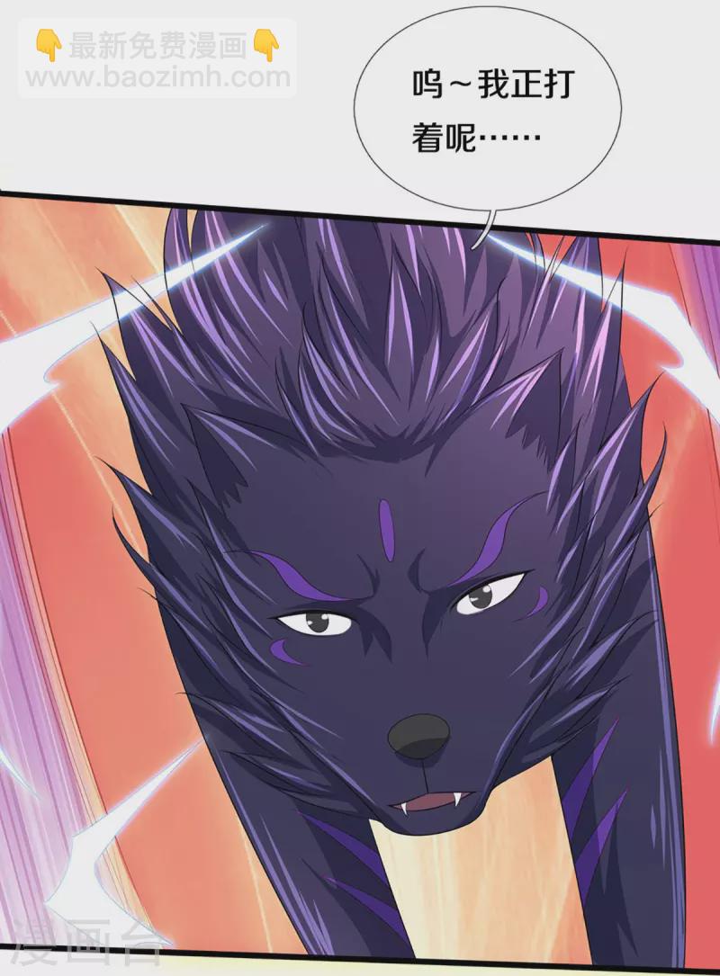 🍱神武天尊 第400话 我来会会他 第32页