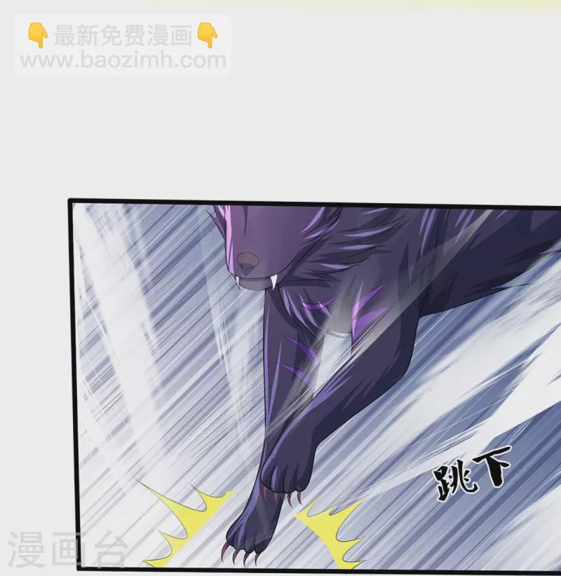 🍱神武天尊 第400话 我来会会他 第33页