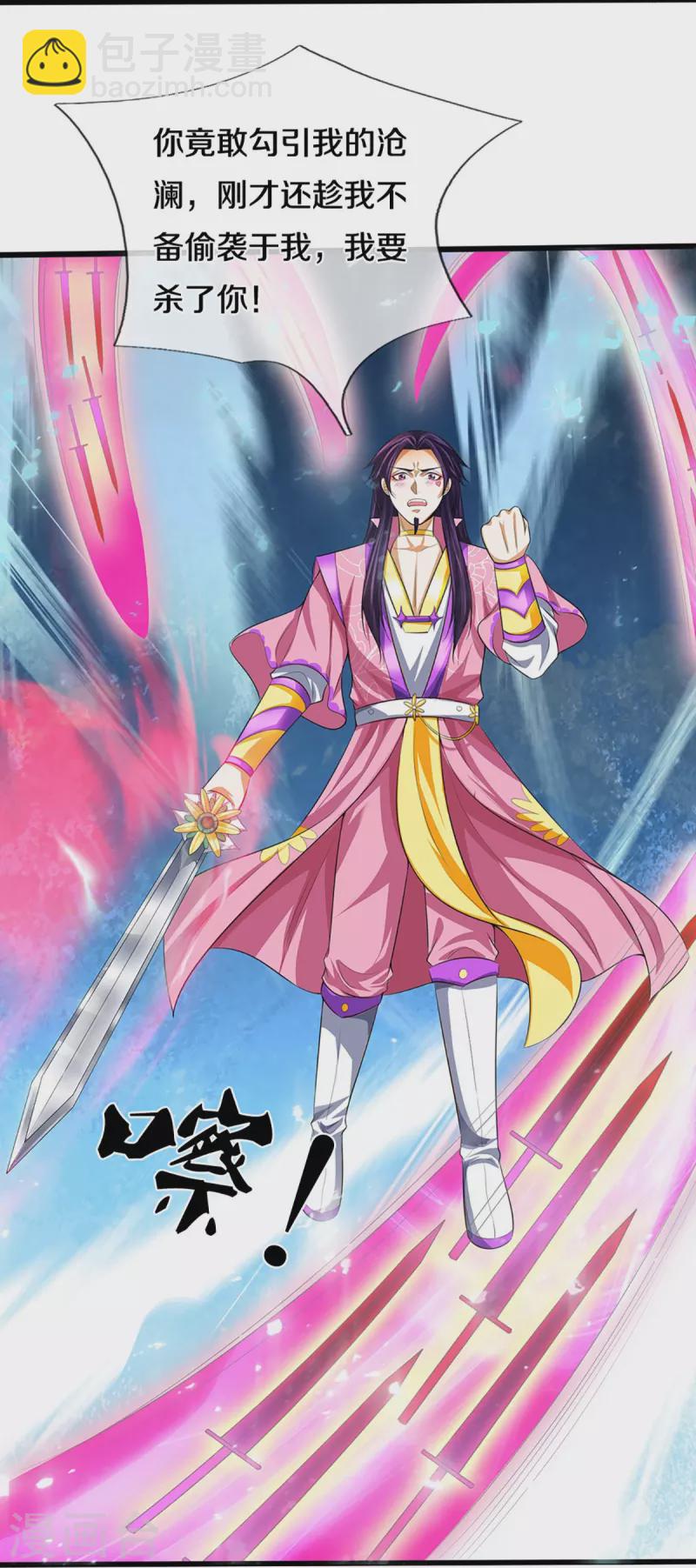 🍱神武天尊 第400话 我来会会他 第35页