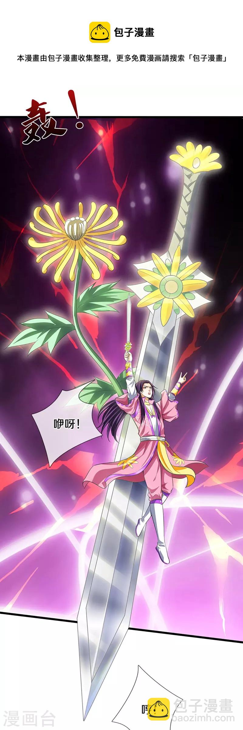 🍱神武天尊 第400话 我来会会他 第37页