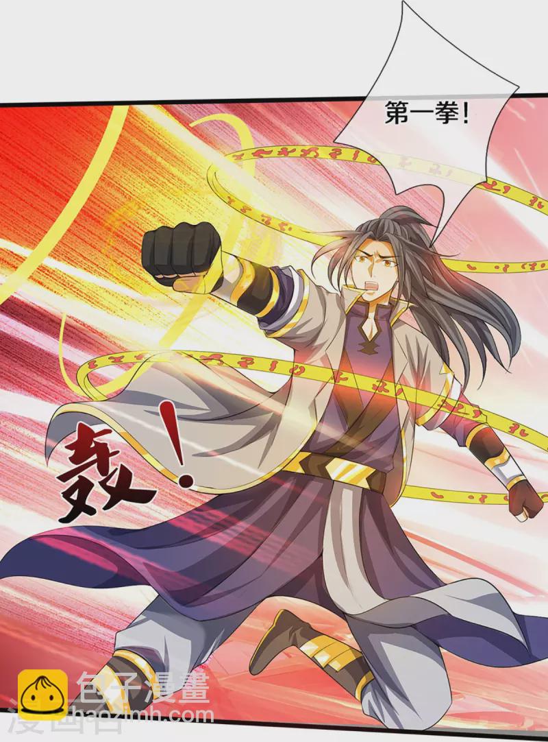 🍱神武天尊 第400话 我来会会他 第39页