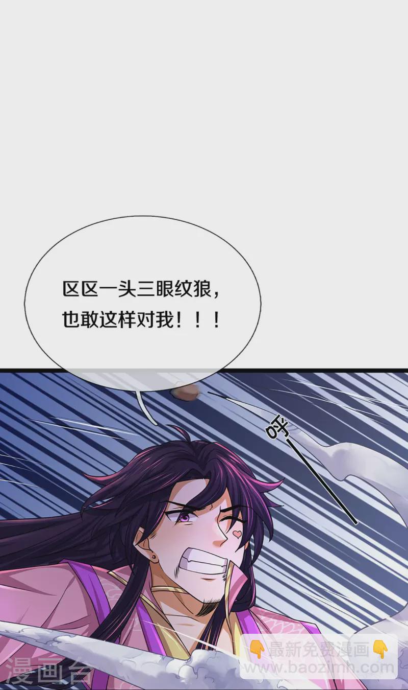 🍱神武天尊 第400话 我来会会他 第4页