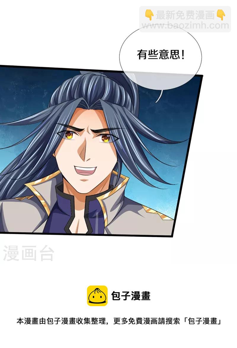 🍱神武天尊 第400话 我来会会他 第45页