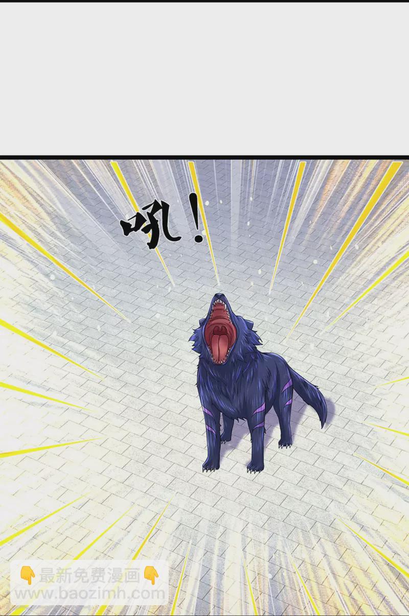 🍱神武天尊 第400话 我来会会他 第7页