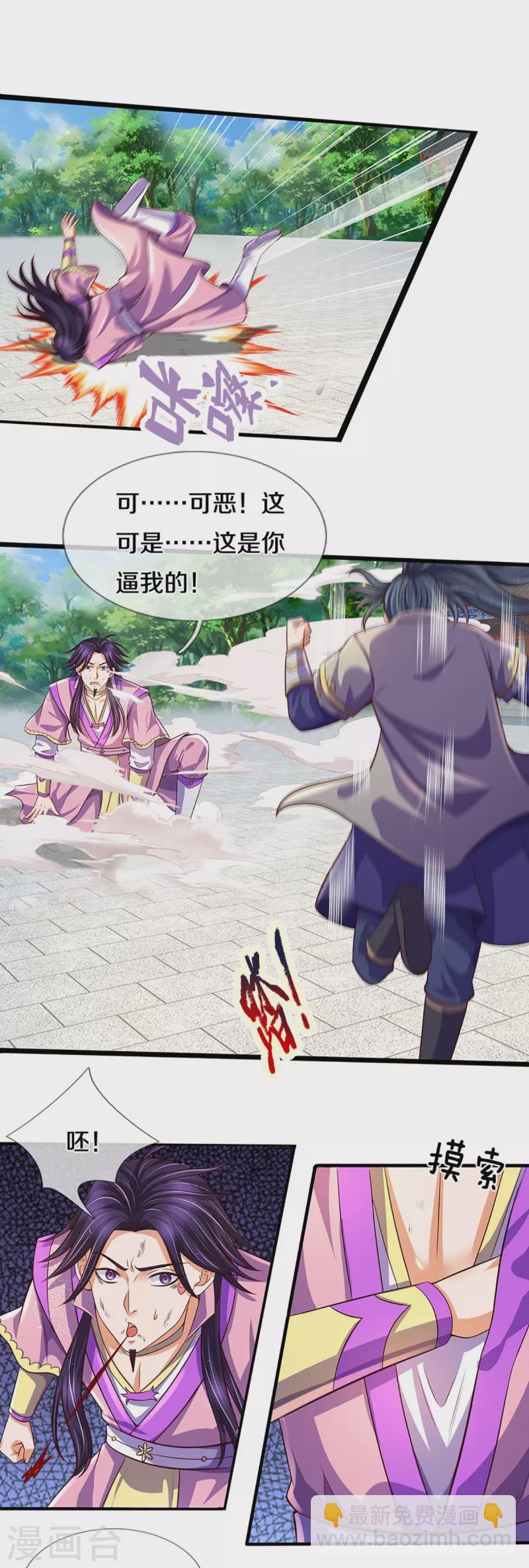 🍱神武天尊 第402话 这是你逼我的！ 第10页