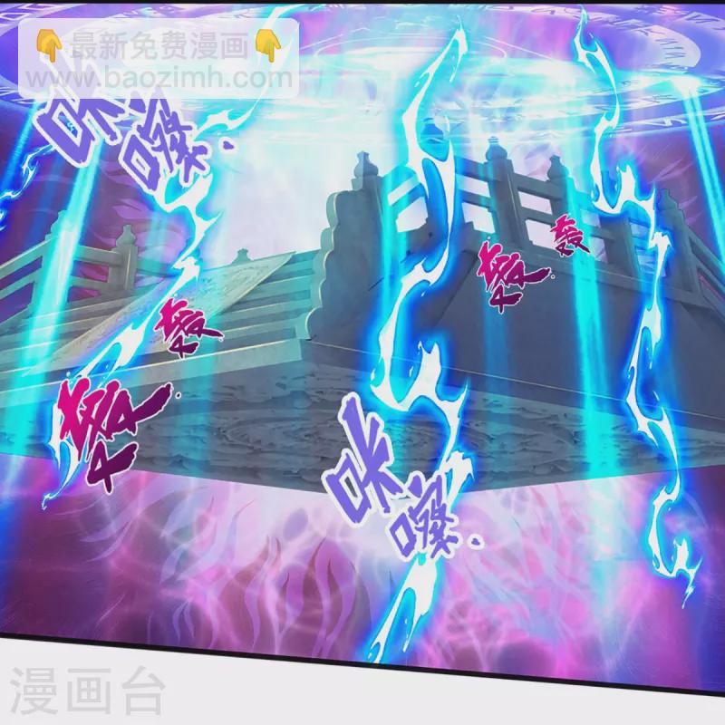 🍱神武天尊 第402话 这是你逼我的！ 第13页