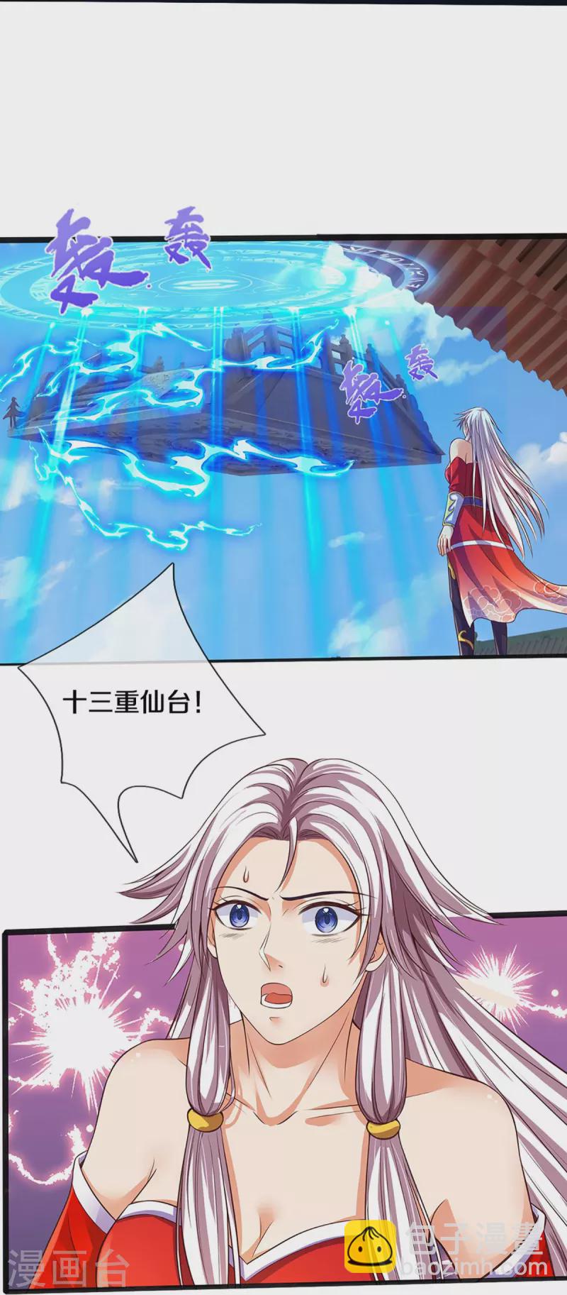 🍱神武天尊 第402话 这是你逼我的！ 第20页