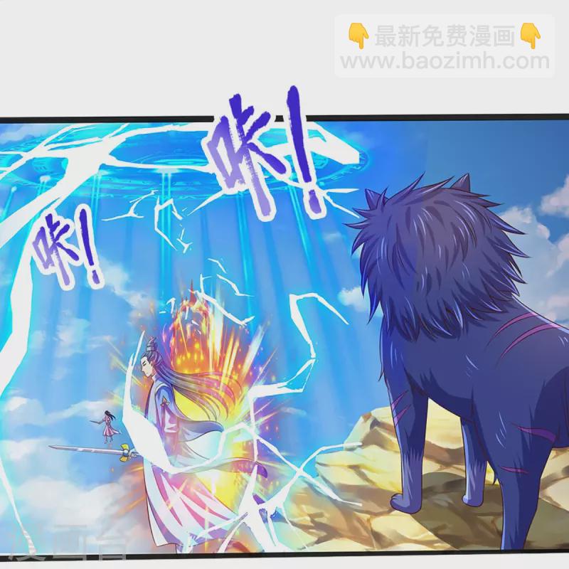 🍱神武天尊 第402话 这是你逼我的！ 第24页