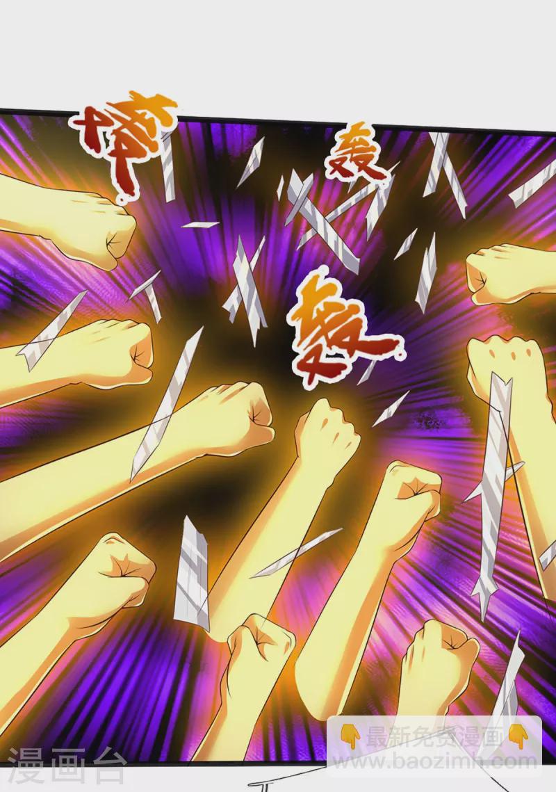 🍱神武天尊 第402话 这是你逼我的！ 第32页