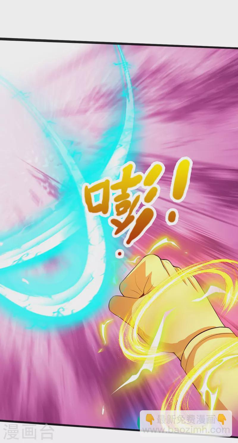 🍱神武天尊 第402话 这是你逼我的！ 第35页