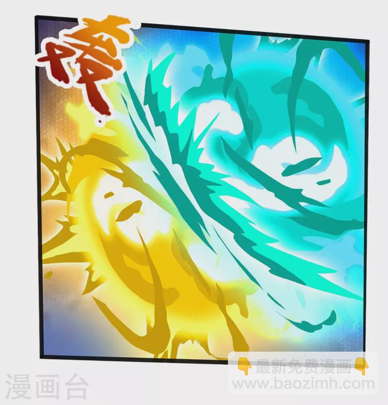 🍱神武天尊 第402话 这是你逼我的！ 第36页