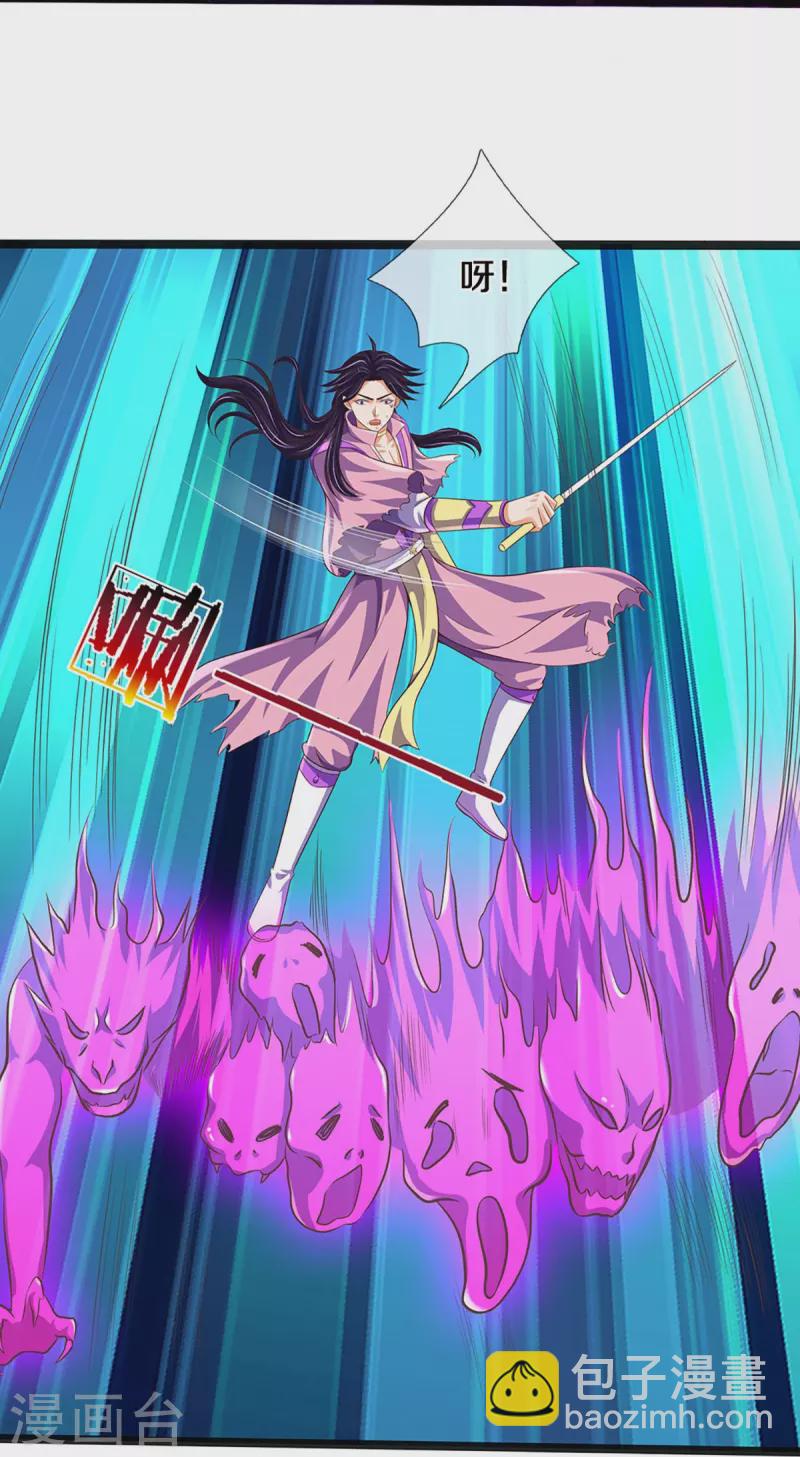 🍱神武天尊 第402话 这是你逼我的！ 第40页