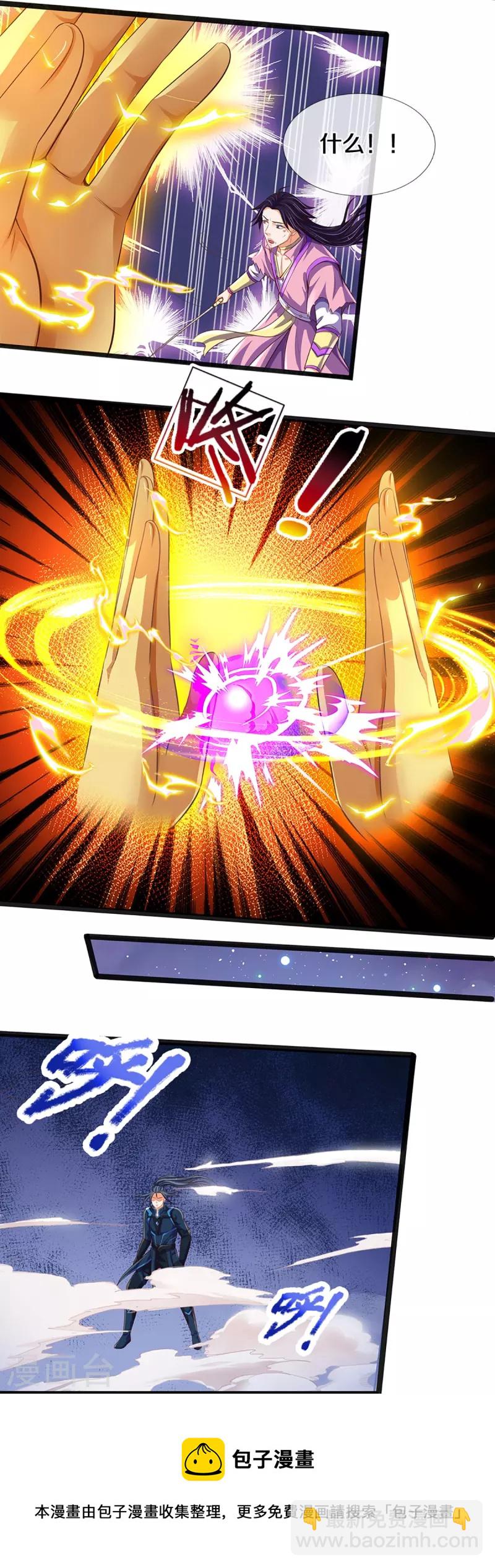 🍱神武天尊 第402话 这是你逼我的！ 第43页