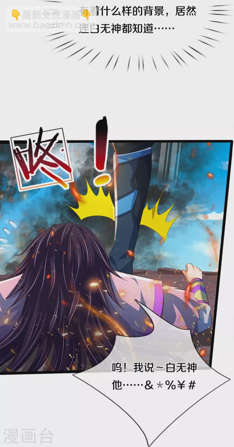 🍱神武天尊 第404话 重签武魂契约 第10页