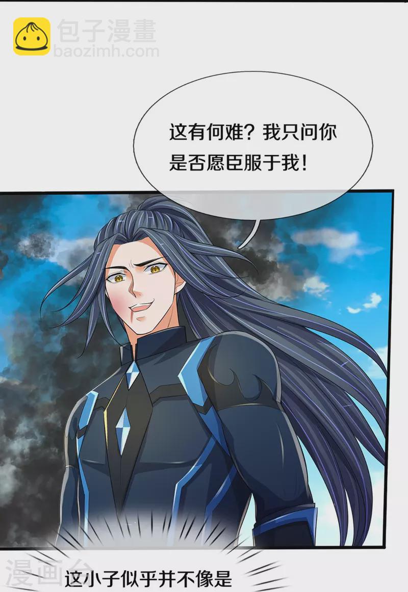 🍱神武天尊 第404话 重签武魂契约 第14页
