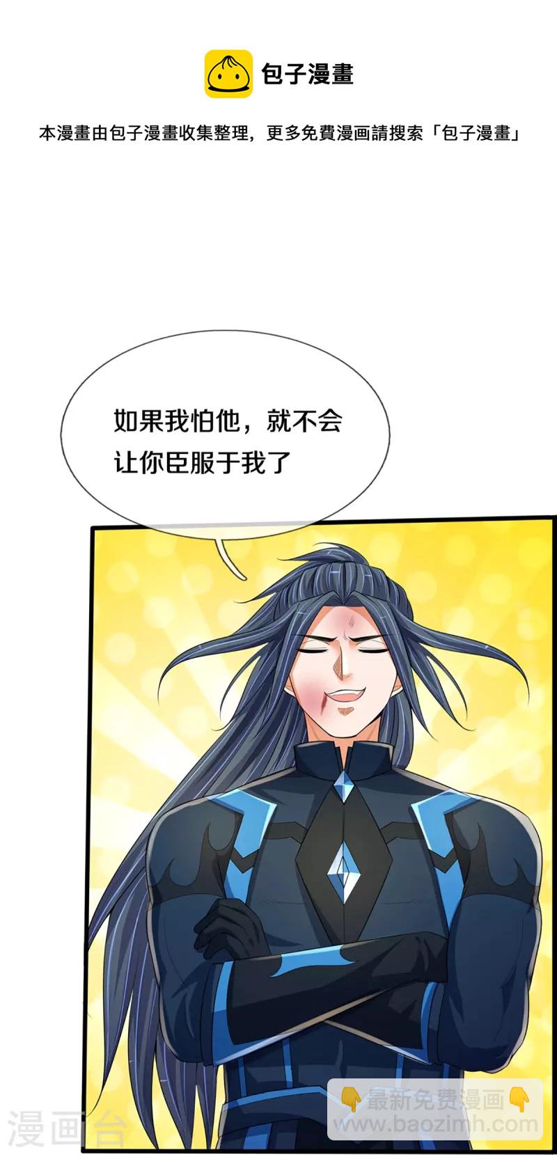🍱神武天尊 第404话 重签武魂契约 第18页