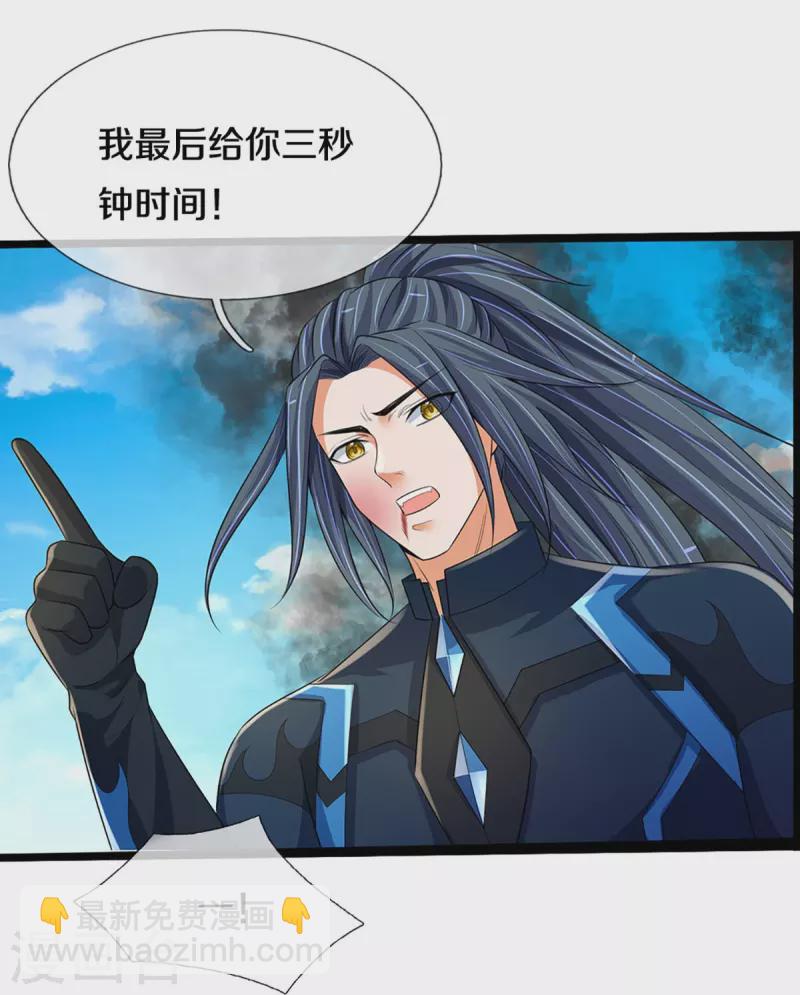 🍱神武天尊 第404话 重签武魂契约 第19页