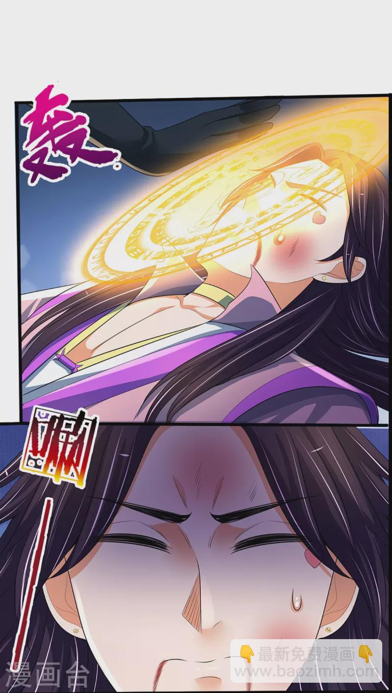 🍱神武天尊 第404话 重签武魂契约 第22页