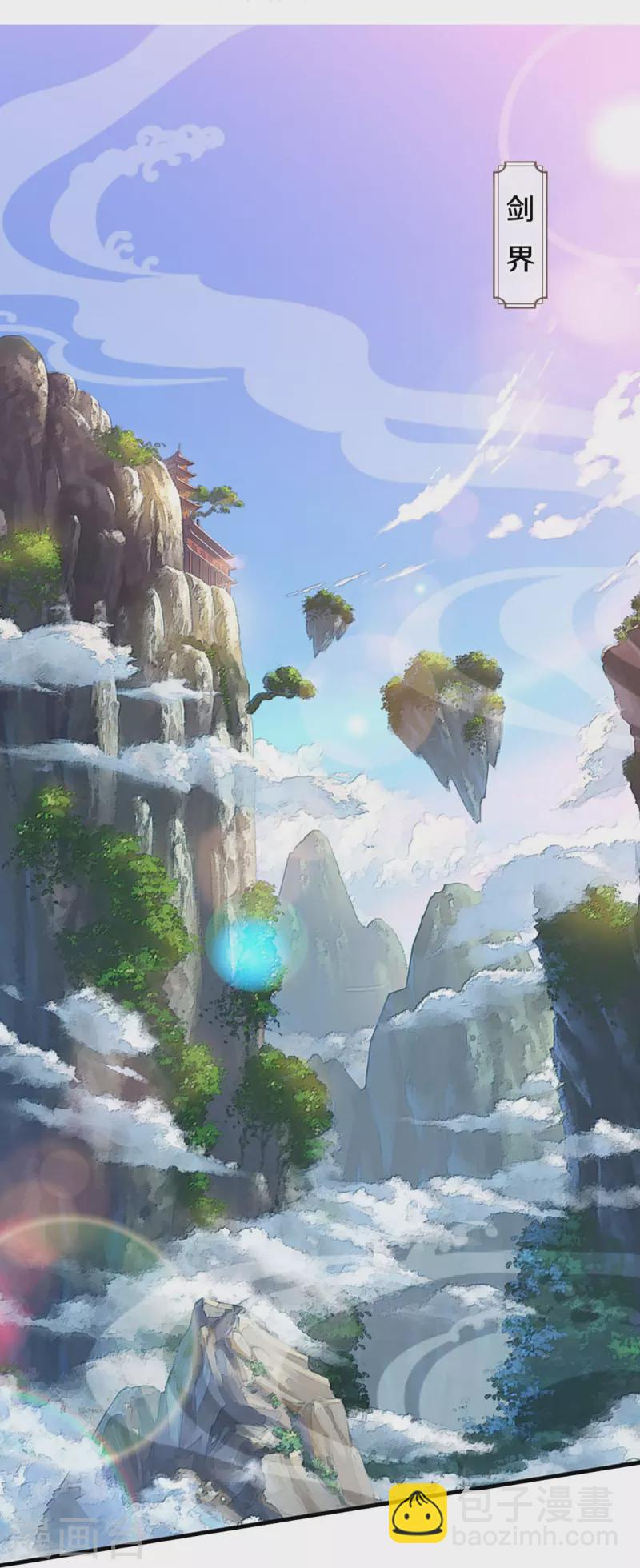 🍱神武天尊 第404话 重签武魂契约 第25页