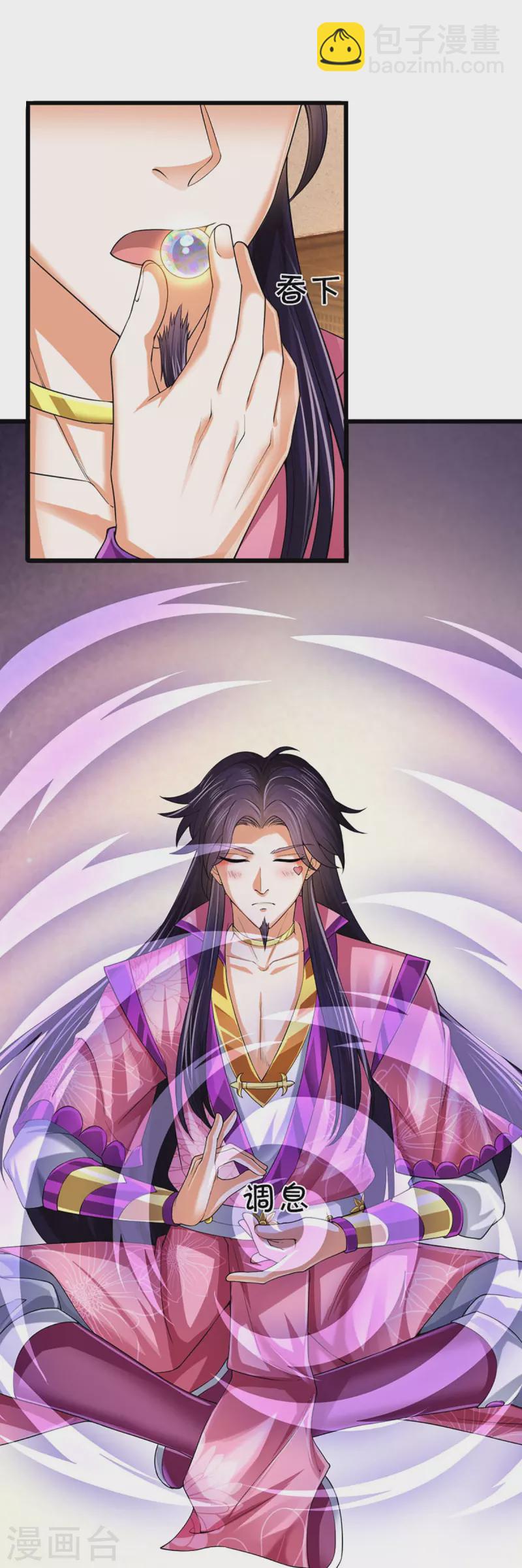 🍱神武天尊 第404话 重签武魂契约 第34页
