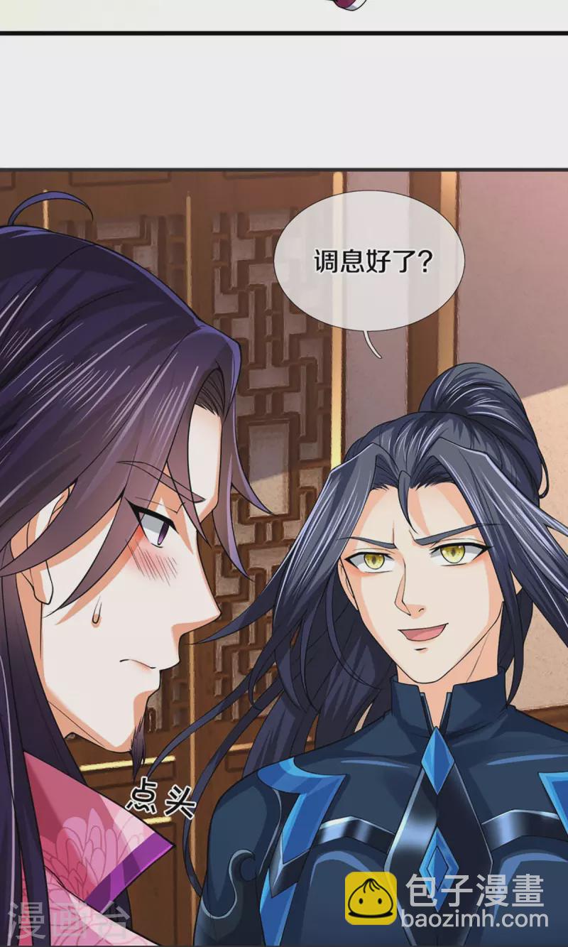 🍱神武天尊 第404话 重签武魂契约 第35页