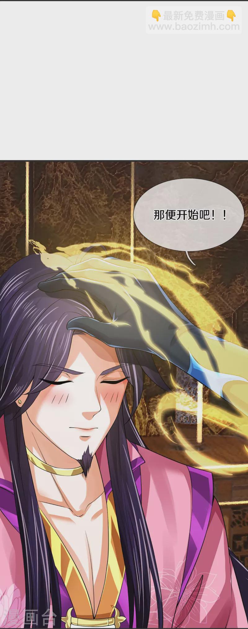 🍱神武天尊 第404话 重签武魂契约 第36页