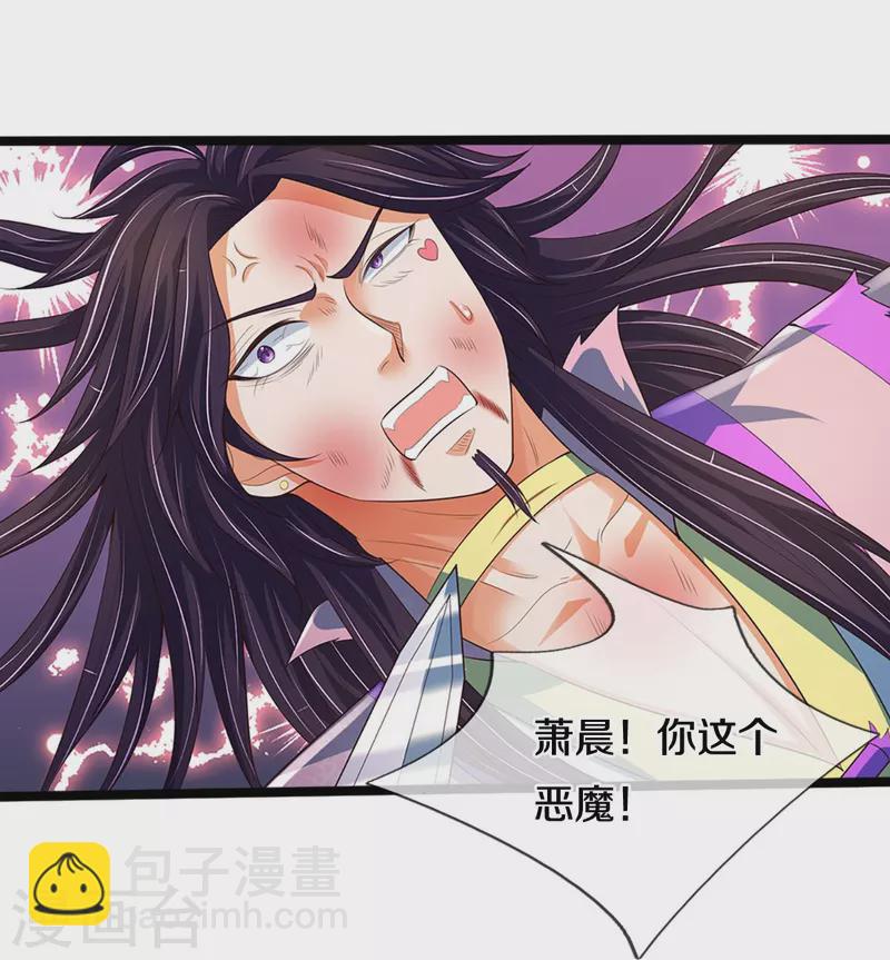 🍱神武天尊 第404话 重签武魂契约 第5页