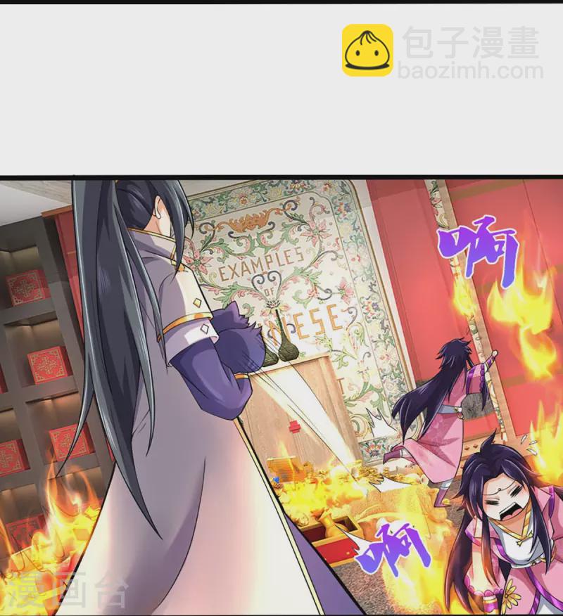 🍱神武天尊 第406话 无事献殷勤 第10页