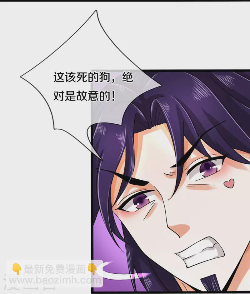 🍱神武天尊 第406话 无事献殷勤 第11页