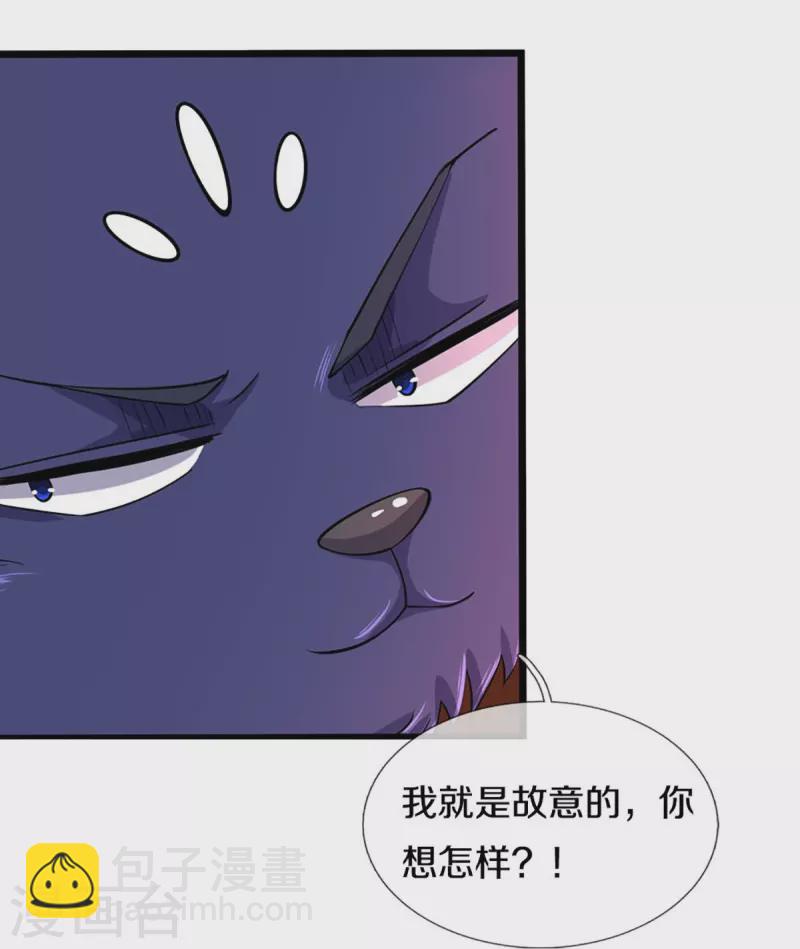 🍱神武天尊 第406话 无事献殷勤 第12页