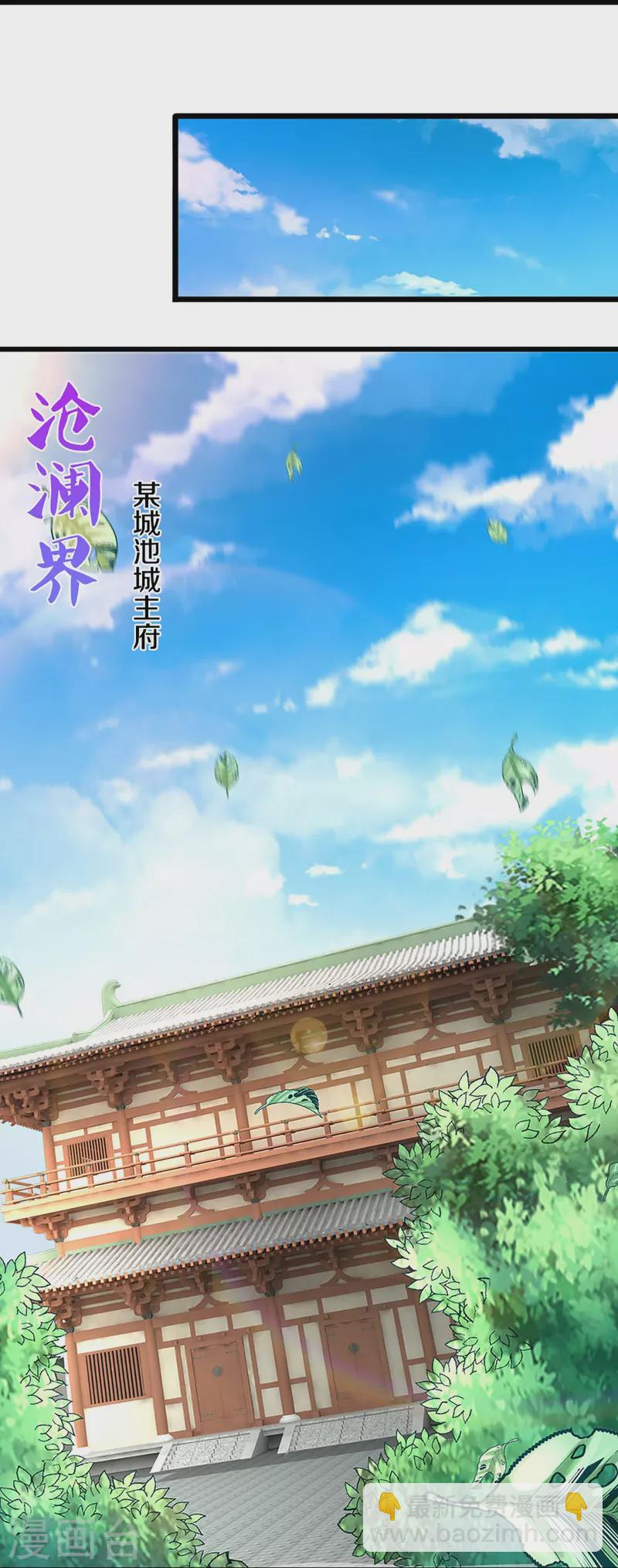 🍱神武天尊 第406话 无事献殷勤 第14页