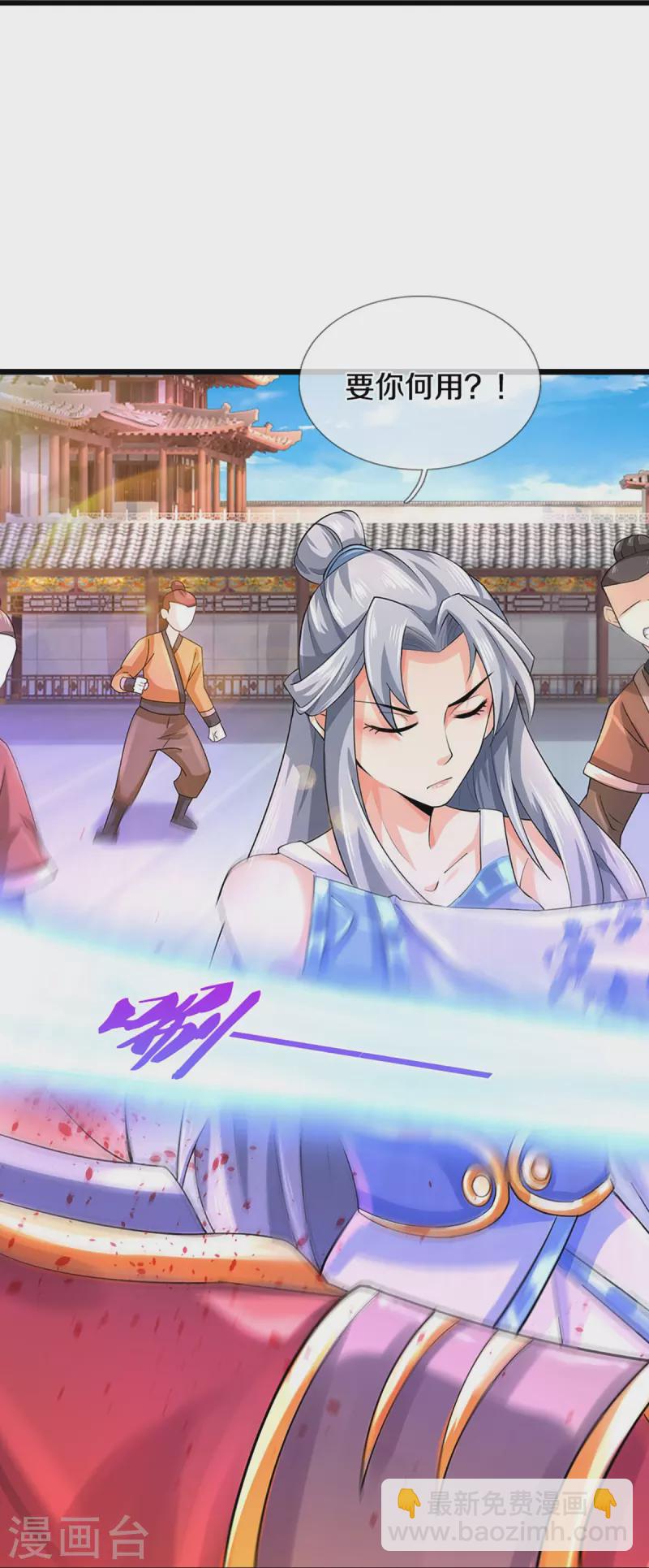 🍱神武天尊 第406话 无事献殷勤 第19页