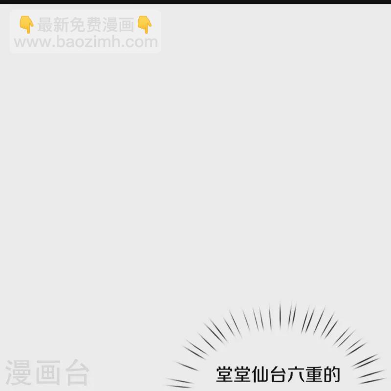 🍱神武天尊 第406话 无事献殷勤 第20页