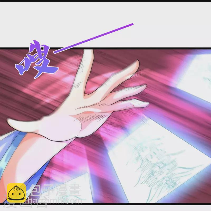 🍱神武天尊 第406话 无事献殷勤 第23页