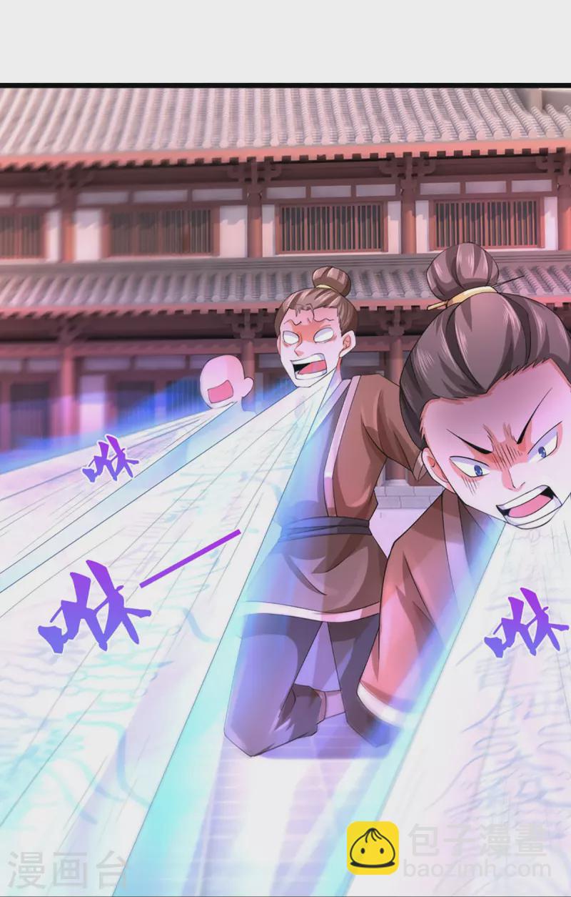 🍱神武天尊 第406话 无事献殷勤 第24页