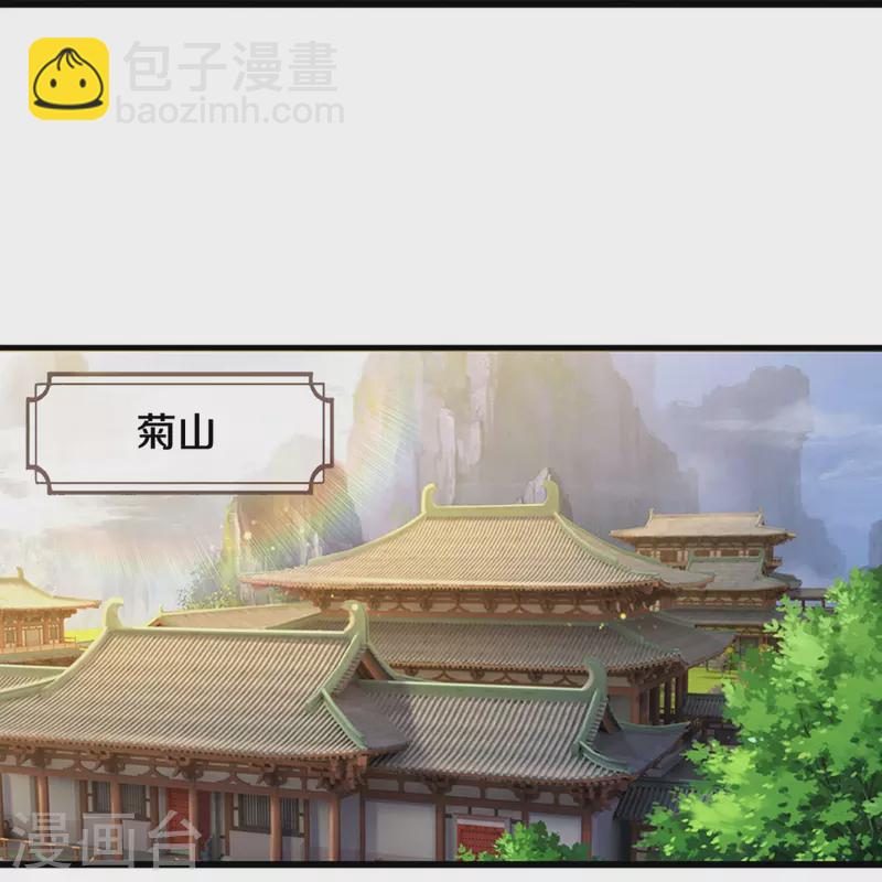 🍱神武天尊 第406话 无事献殷勤 第27页