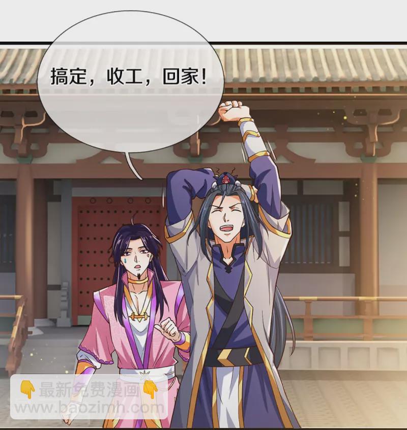 🍱神武天尊 第406话 无事献殷勤 第28页