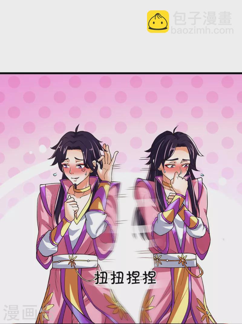 🍱神武天尊 第406话 无事献殷勤 第36页